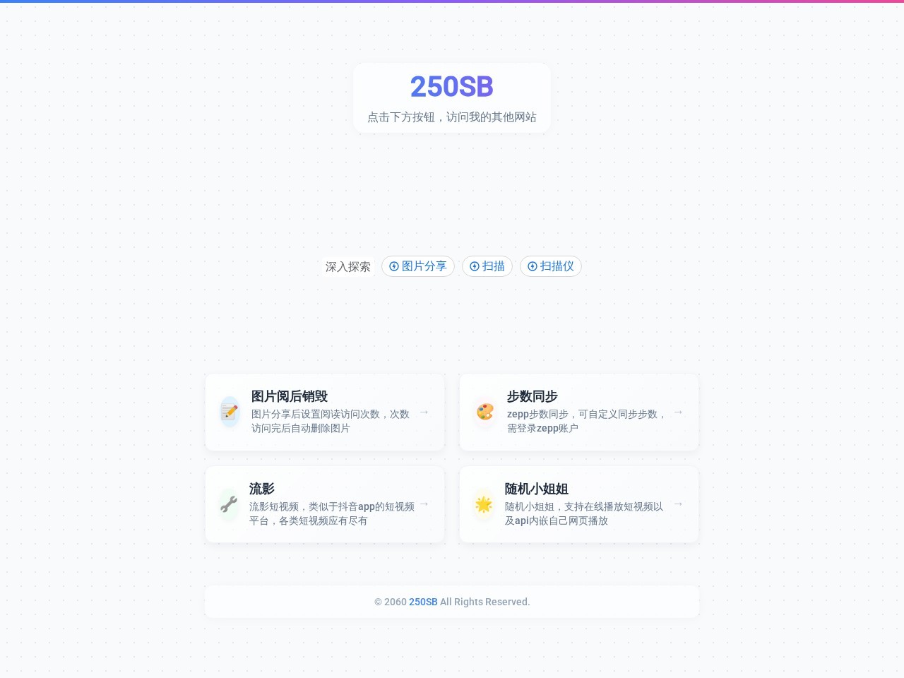 阅后自焚图片分享